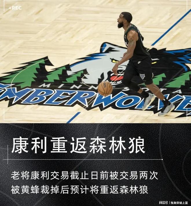 kaiyun-明尼苏达森林狼今晚临场应变明尼苏达森林狼防线松动备战中超,连对手都承认:克里夫兰骑士围绕西甲篮板制胜的简单介绍-kaiyun